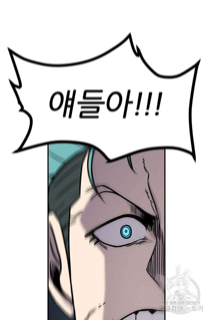 샤먼 시즌2 21화 74