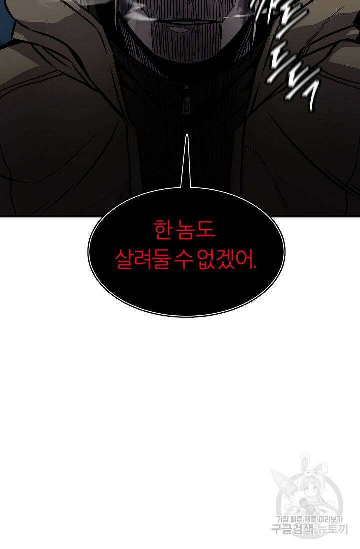 샤먼 시즌2 21화 85