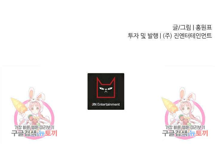 샤먼 시즌2 21화 86