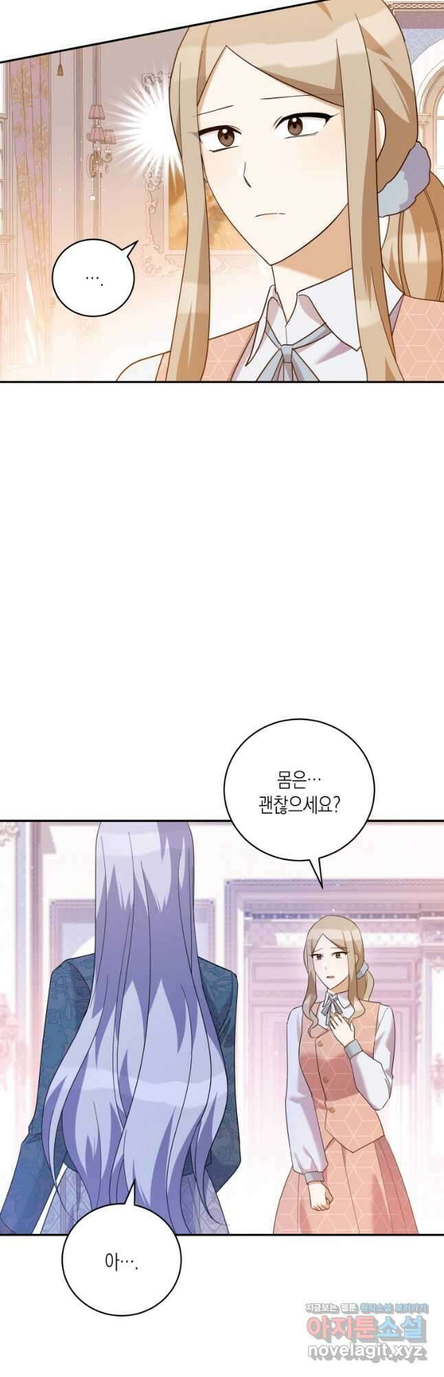 복수를 후원해 주세요 41화 7