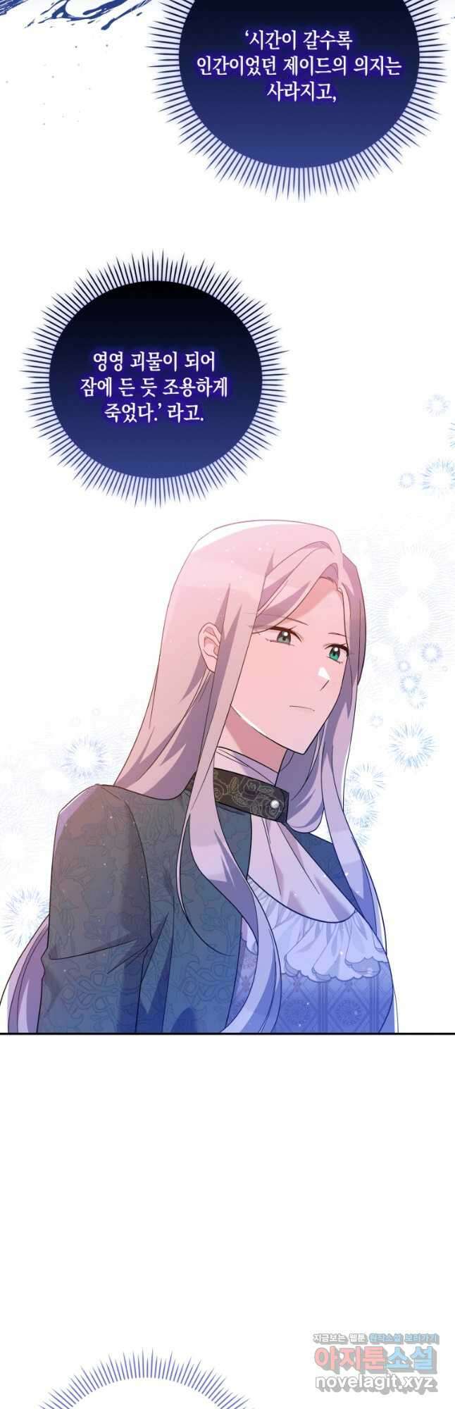 복수를 후원해 주세요 41화 14
