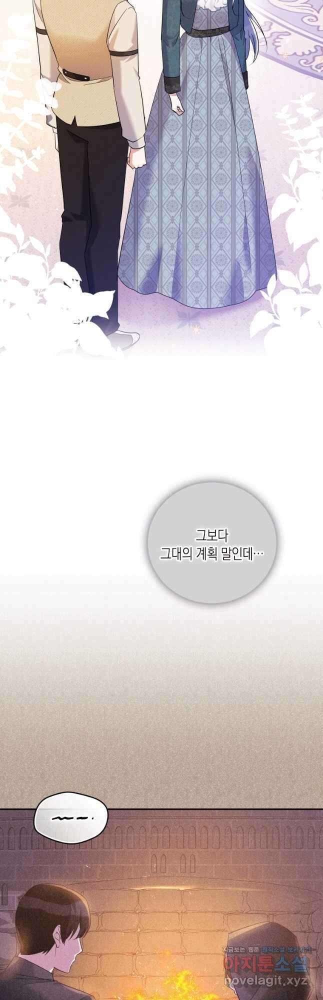 복수를 후원해 주세요 41화 23