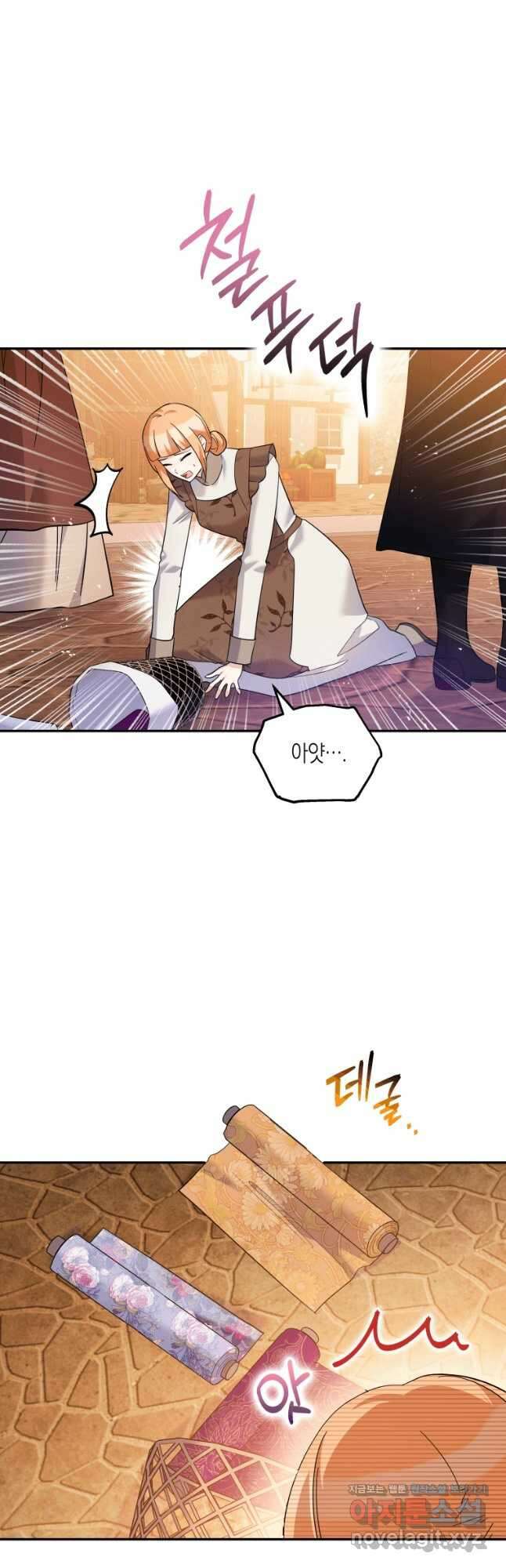 복수를 후원해 주세요 41화 27