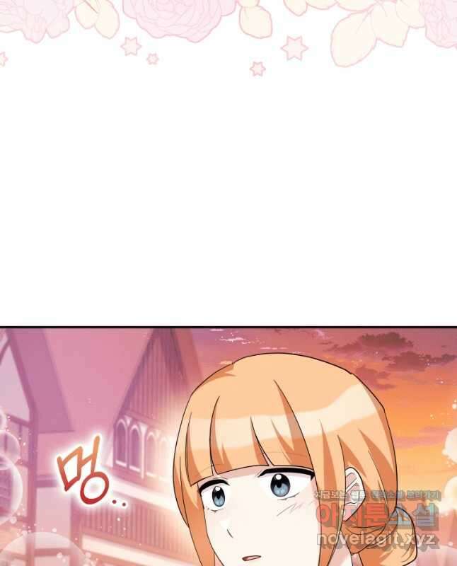 복수를 후원해 주세요 41화 30