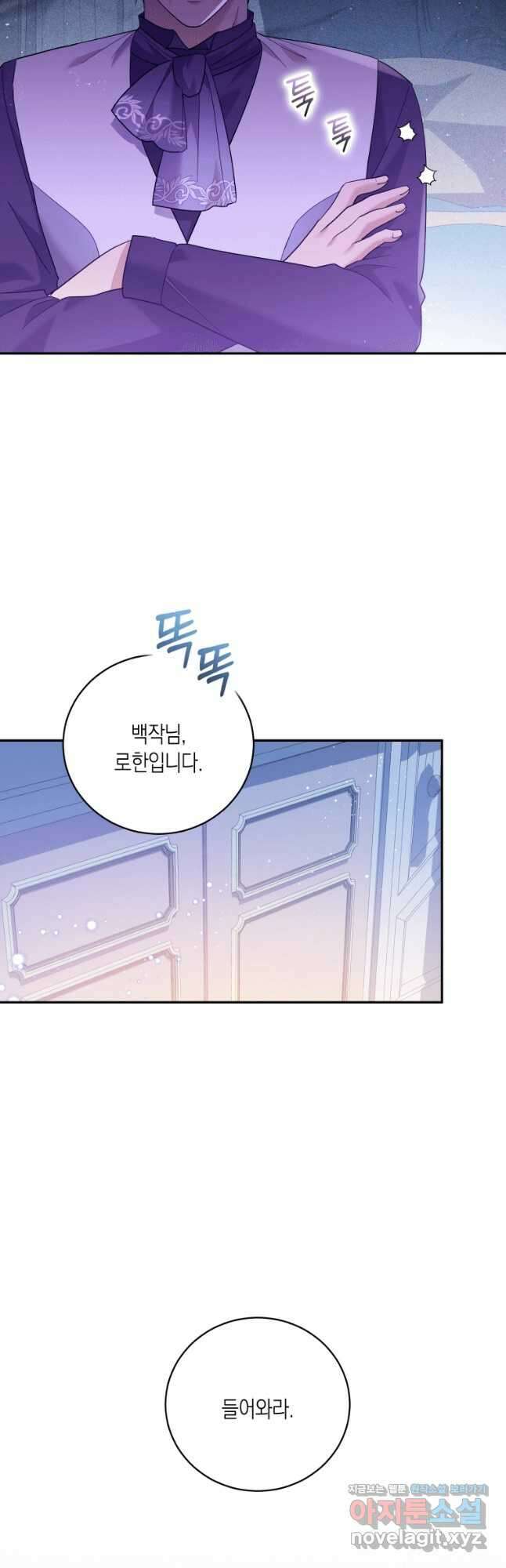 복수를 후원해 주세요 41화 41