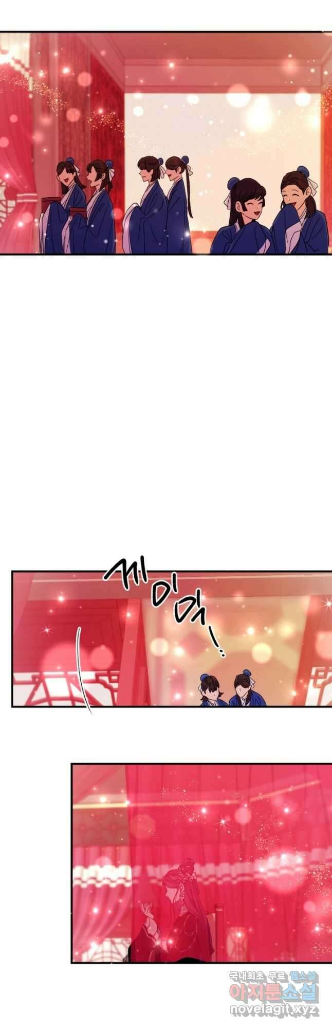황후궁 체대생 104화 2