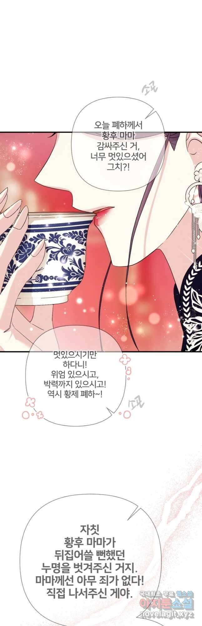 황후궁 체대생 104화 3