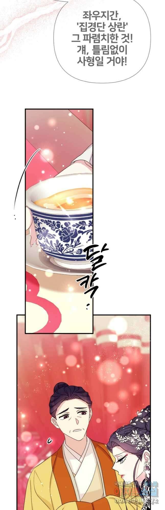 황후궁 체대생 104화 4