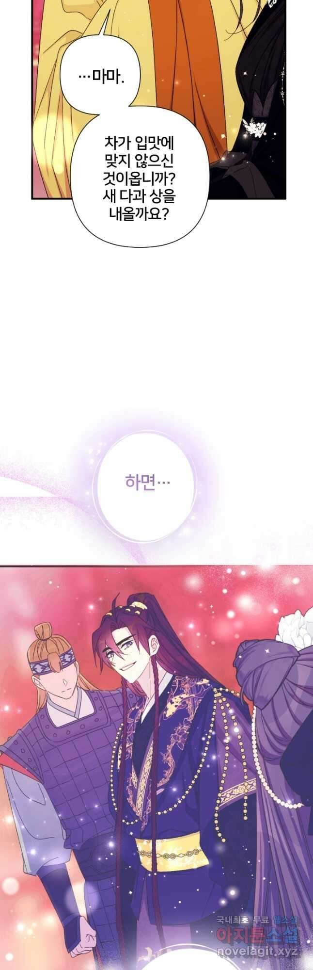 황후궁 체대생 104화 5