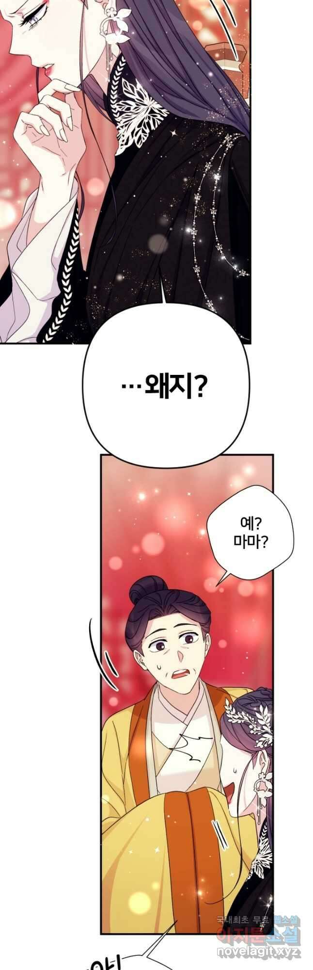 황후궁 체대생 104화 7