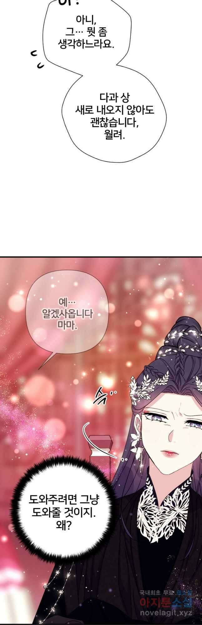황후궁 체대생 104화 8