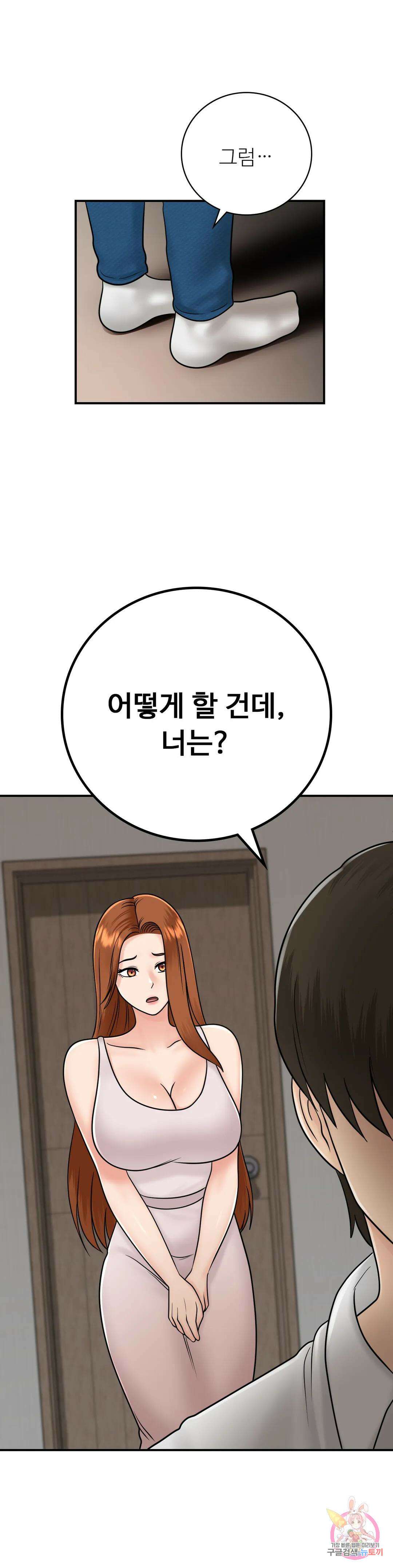그 여름의 게스트 하우스 13화 1