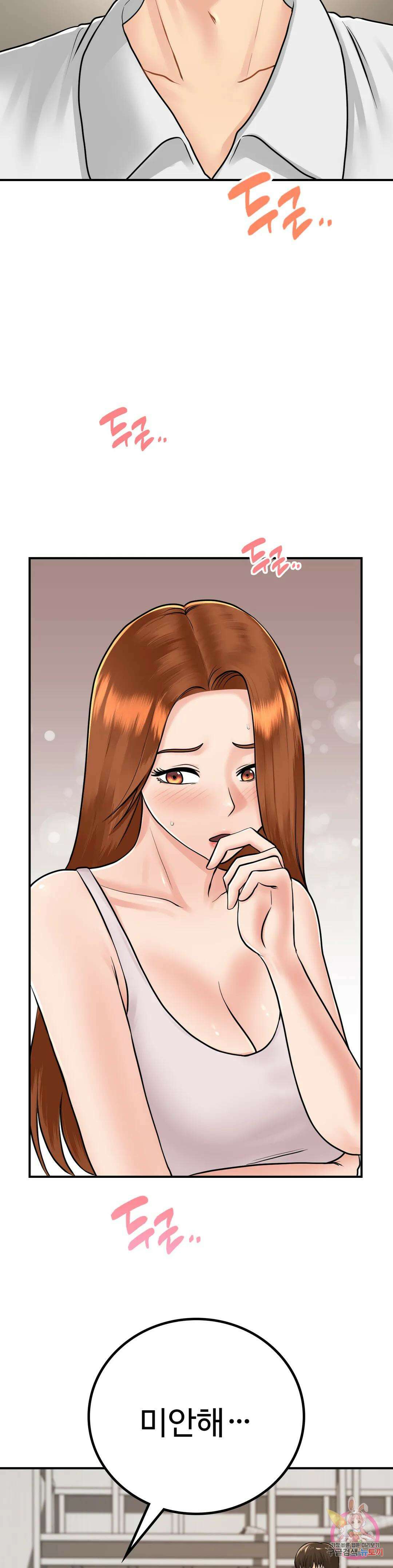 그 여름의 게스트 하우스 13화 7