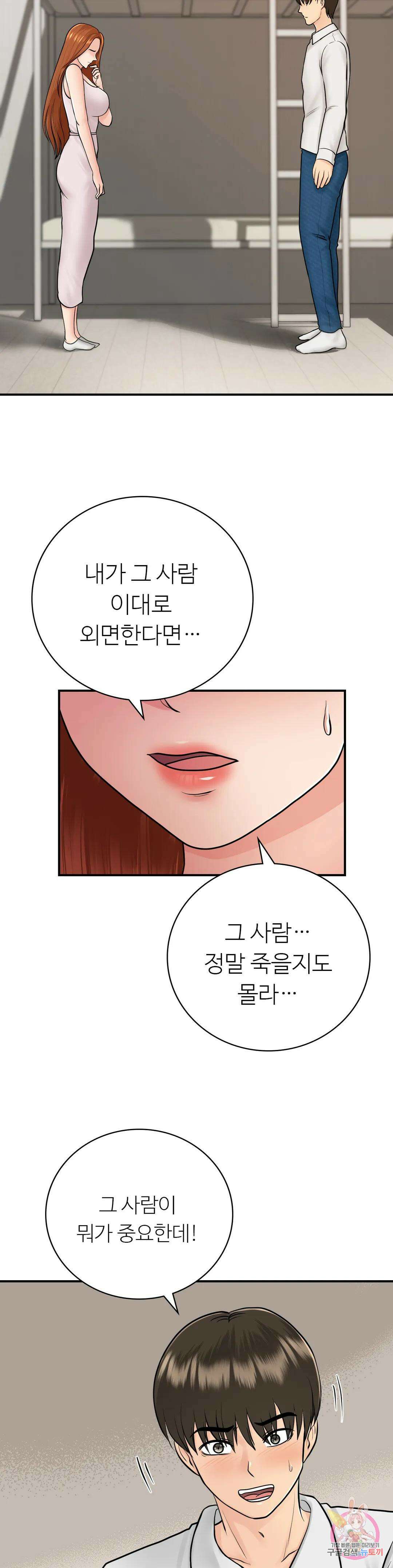 그 여름의 게스트 하우스 13화 8