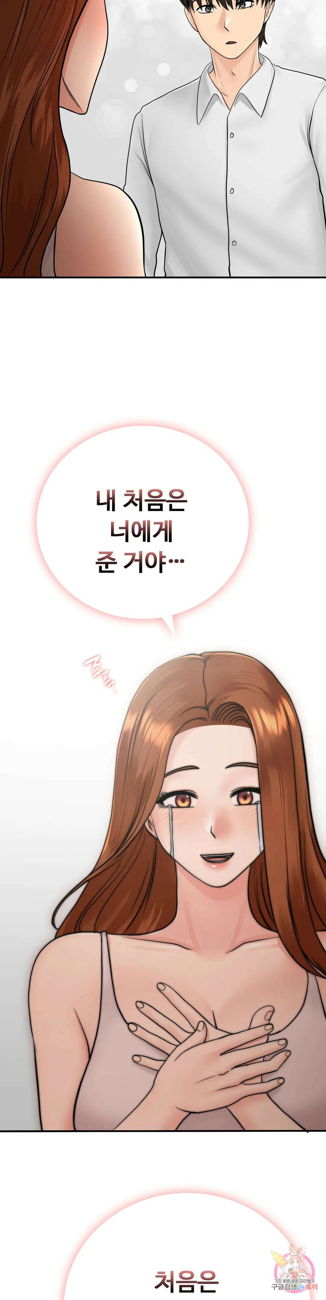 그 여름의 게스트 하우스 13화 10