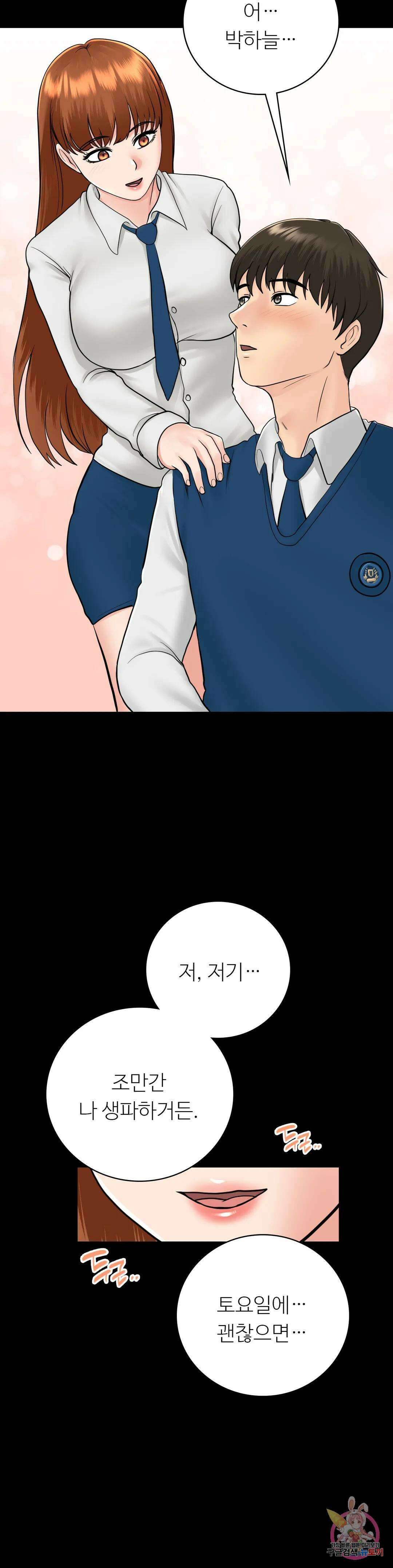 그 여름의 게스트 하우스 13화 13