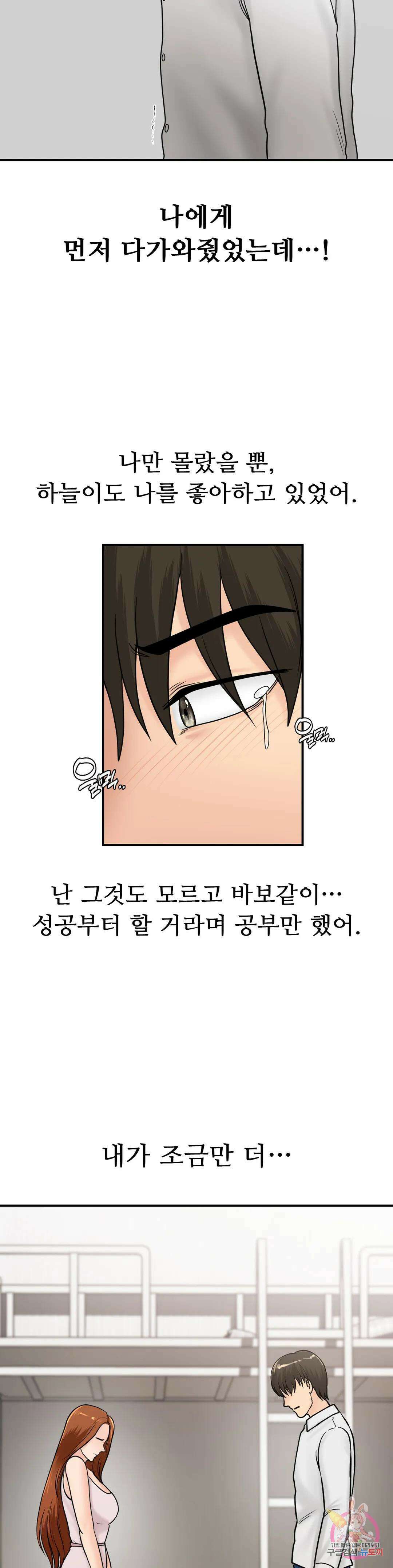 그 여름의 게스트 하우스 13화 19