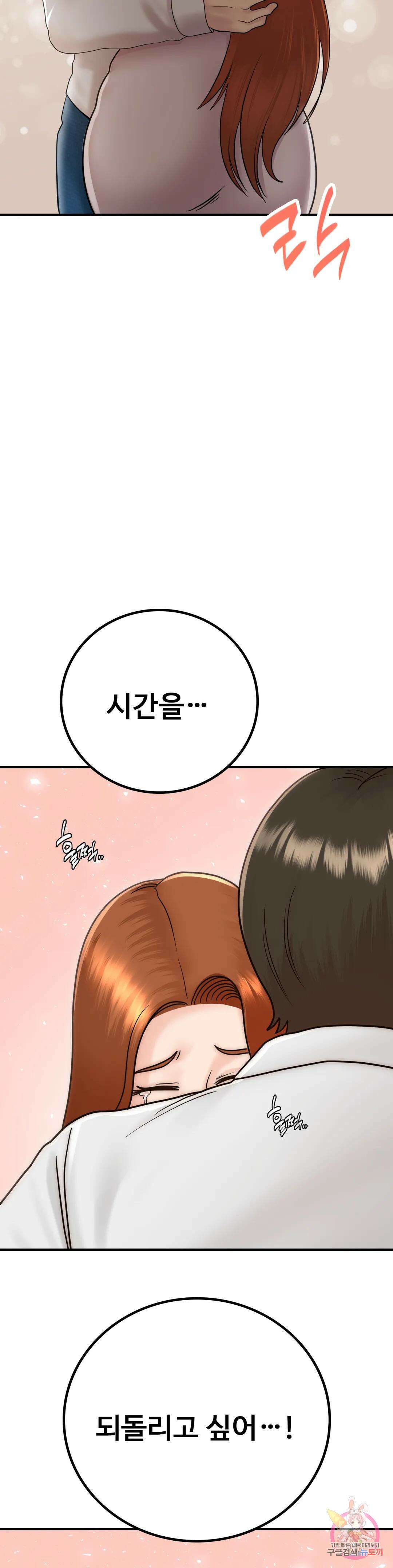 그 여름의 게스트 하우스 13화 21