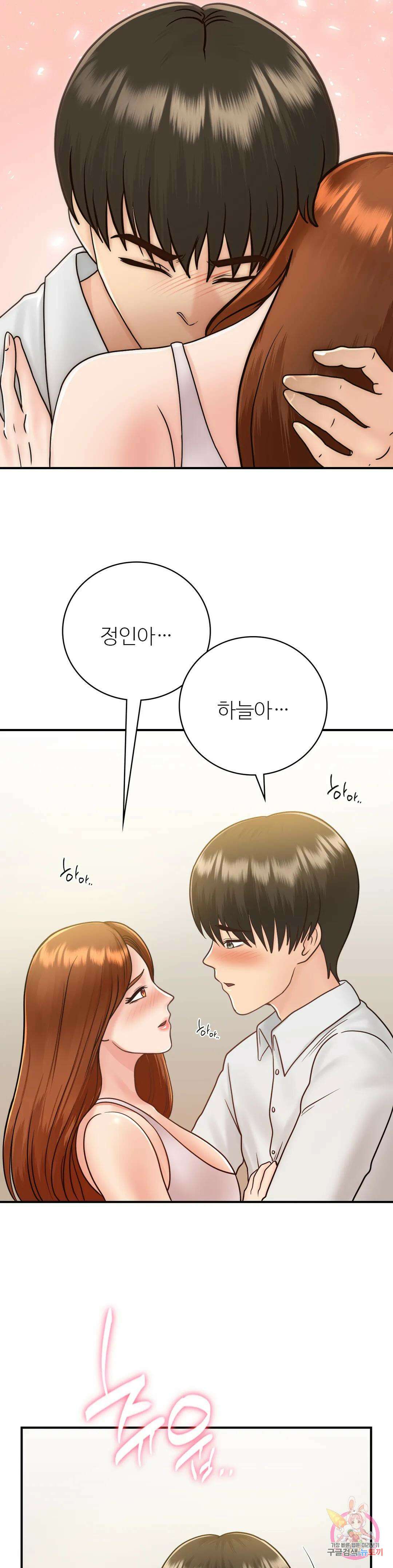 그 여름의 게스트 하우스 13화 22