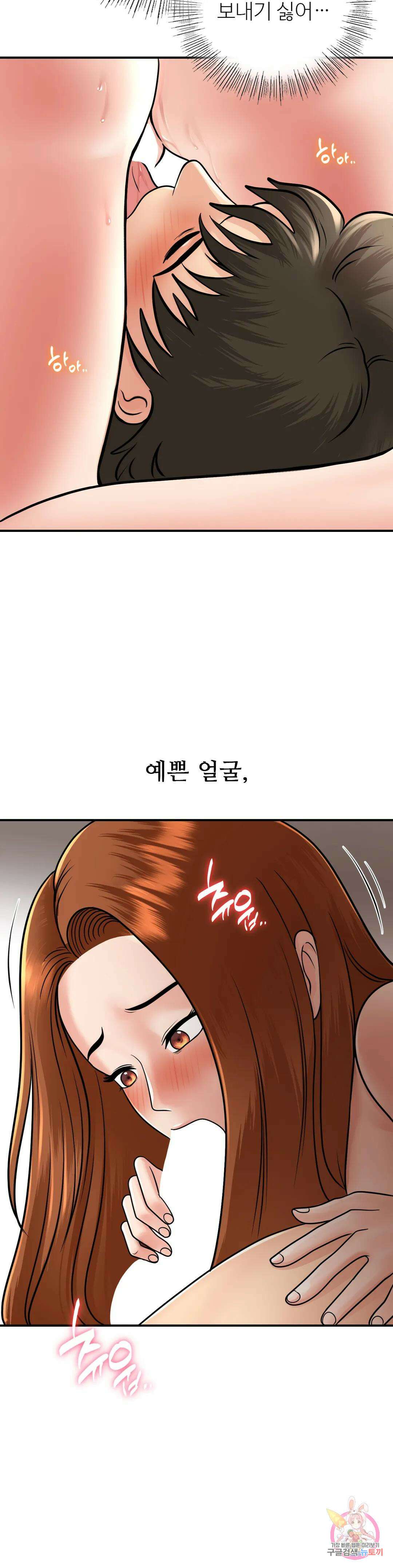그 여름의 게스트 하우스 13화 32