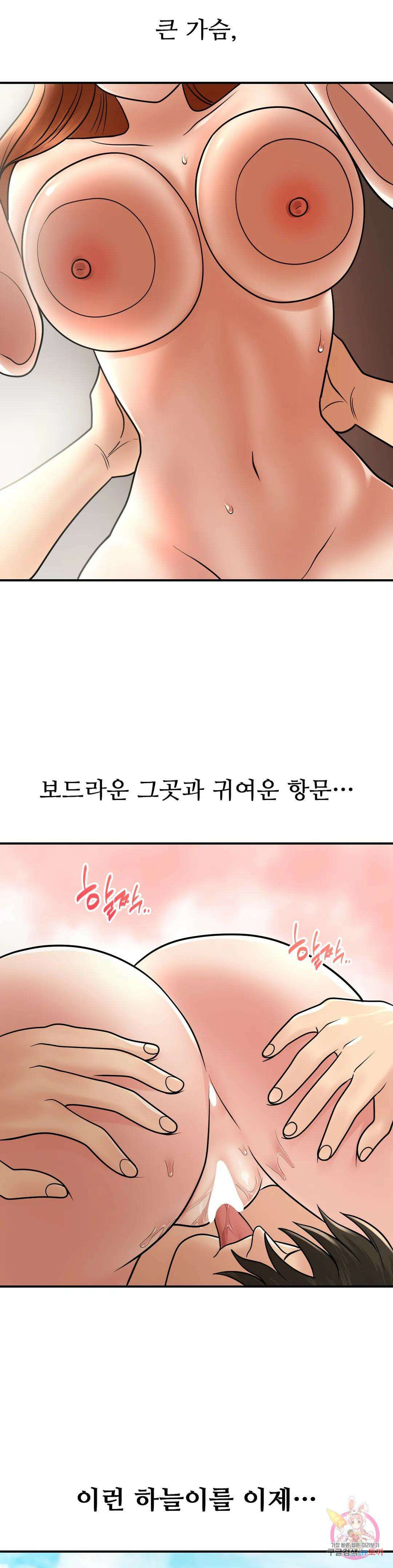 그 여름의 게스트 하우스 13화 33