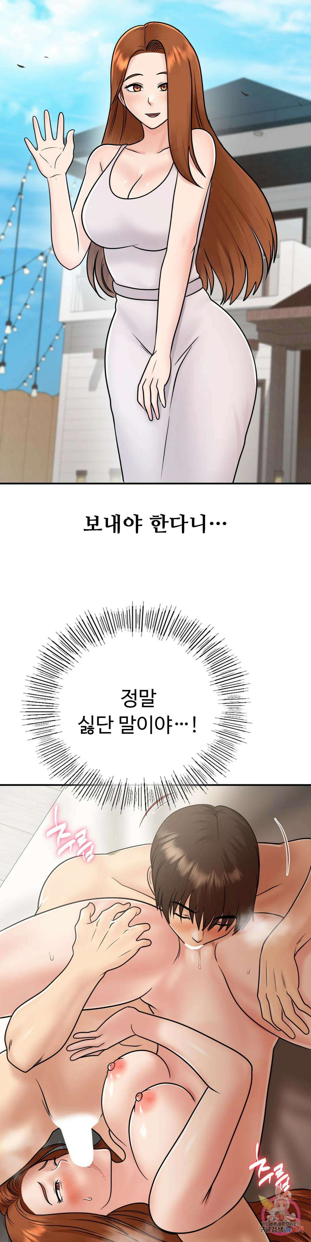 그 여름의 게스트 하우스 13화 34