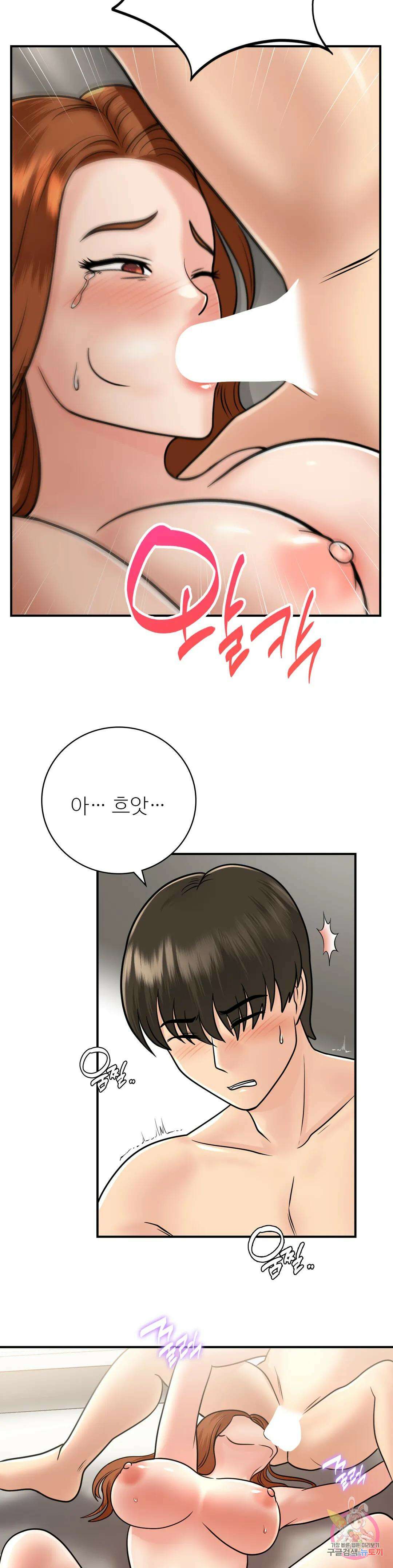 그 여름의 게스트 하우스 13화 36