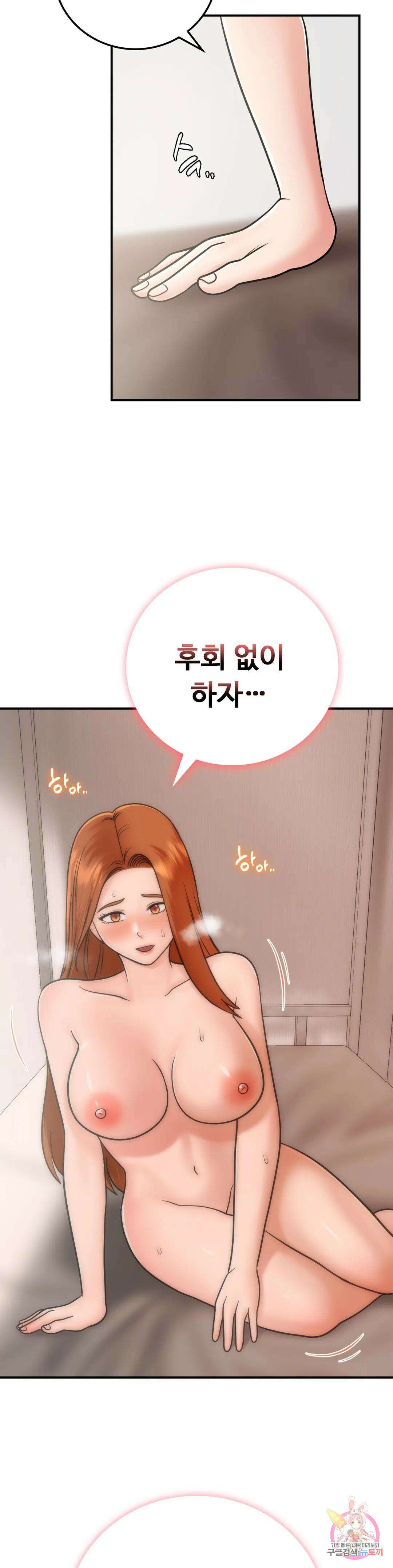 그 여름의 게스트 하우스 13화 38