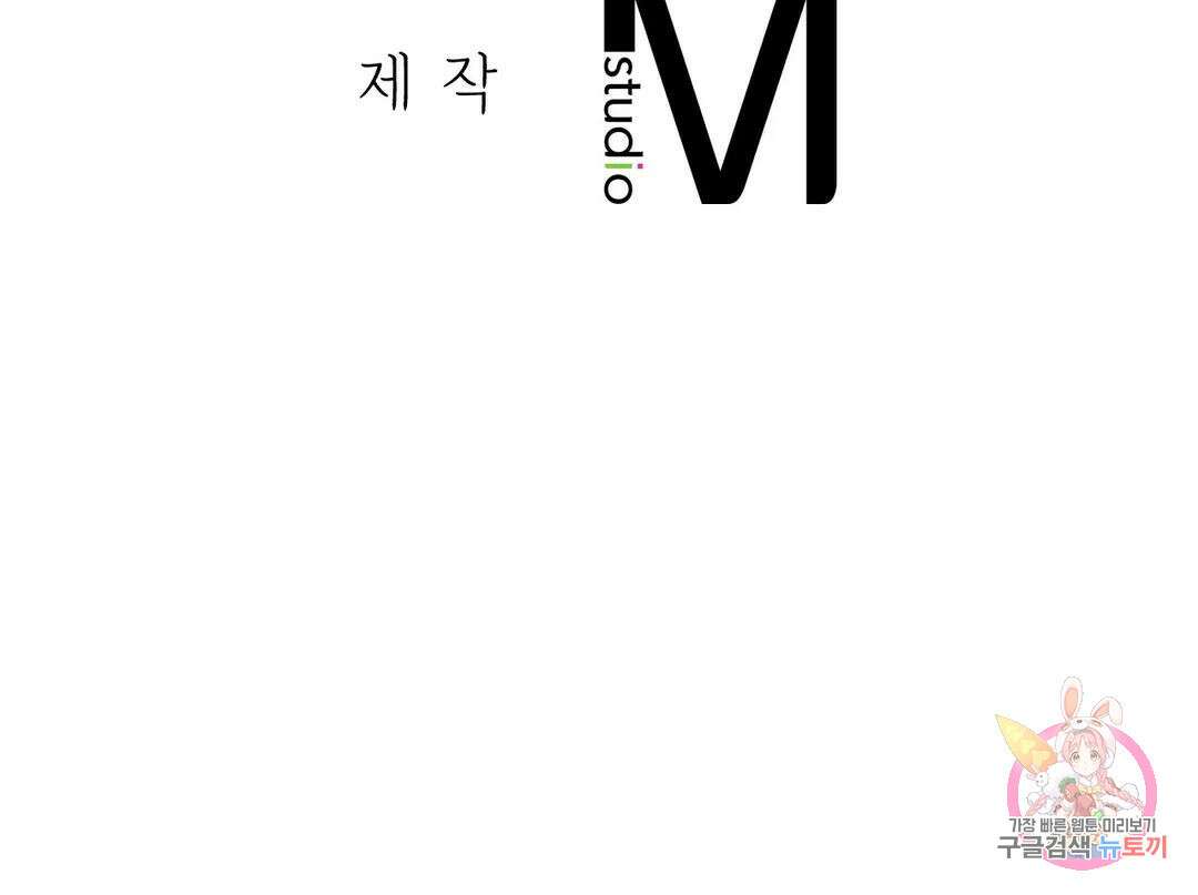 그 여름의 게스트 하우스 13화 40