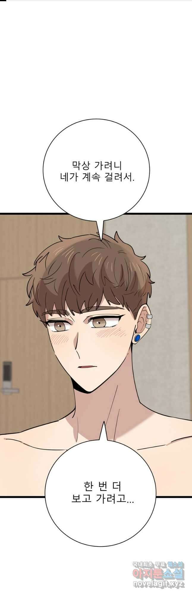 이렇게 바보일리 없어 88화 1