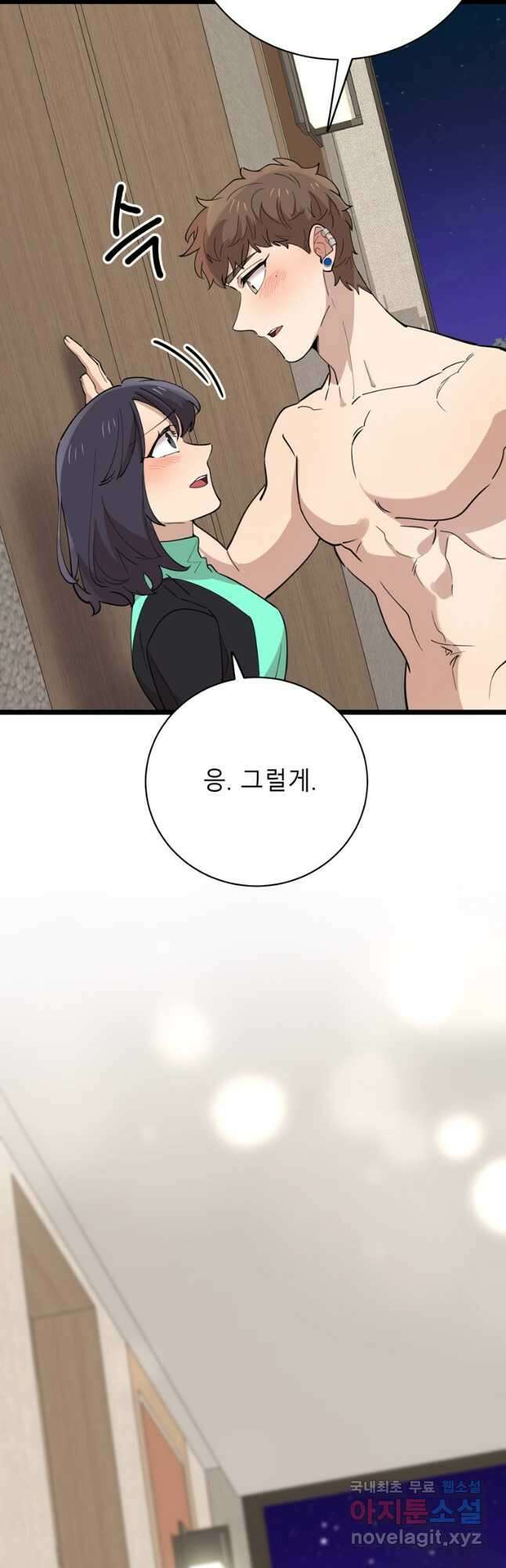 이렇게 바보일리 없어 88화 3
