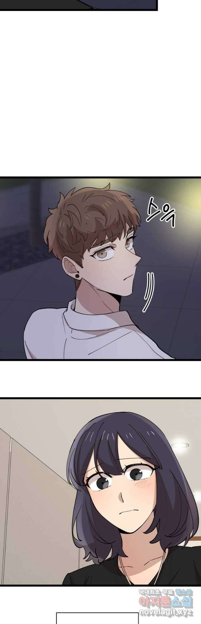 이렇게 바보일리 없어 88화 7