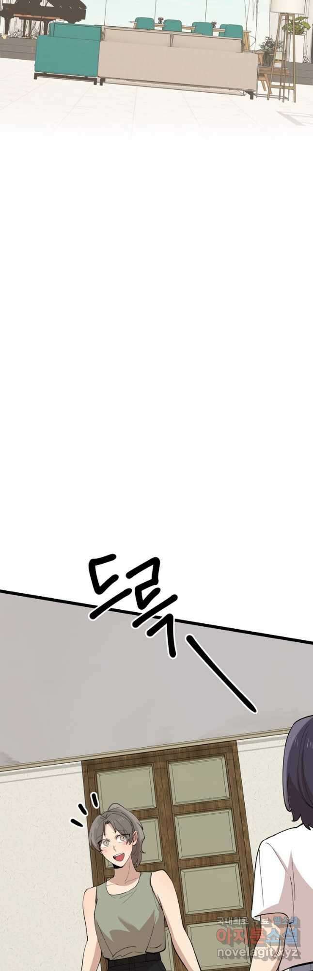 이렇게 바보일리 없어 88화 11