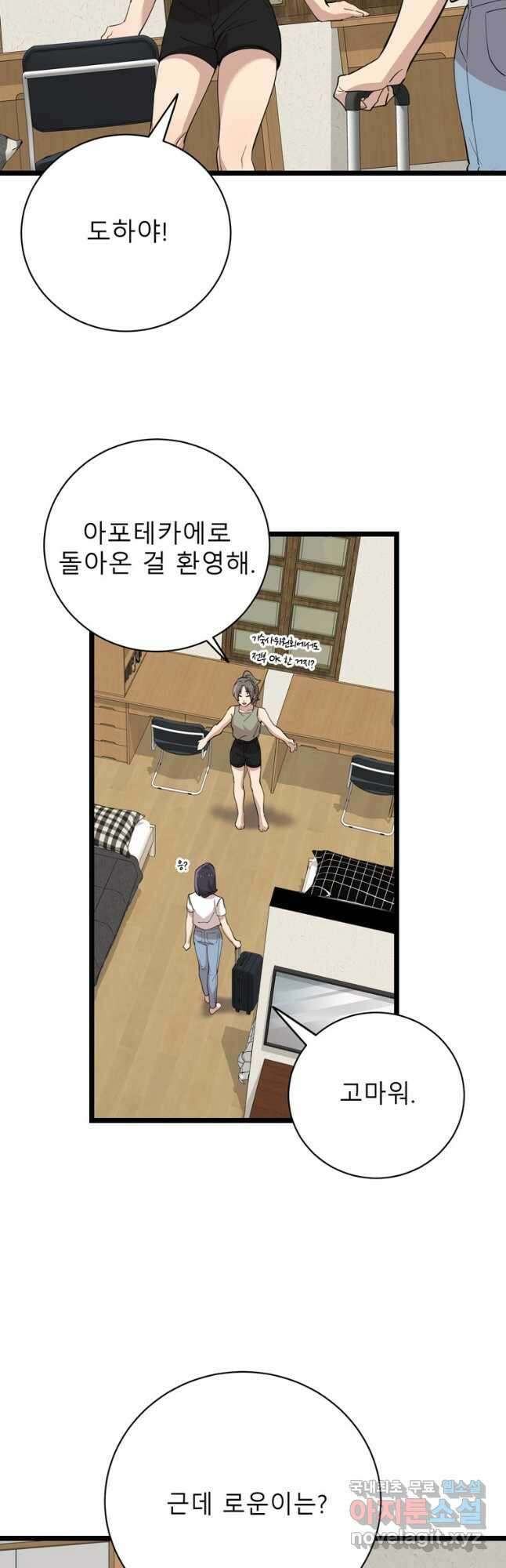 이렇게 바보일리 없어 88화 12
