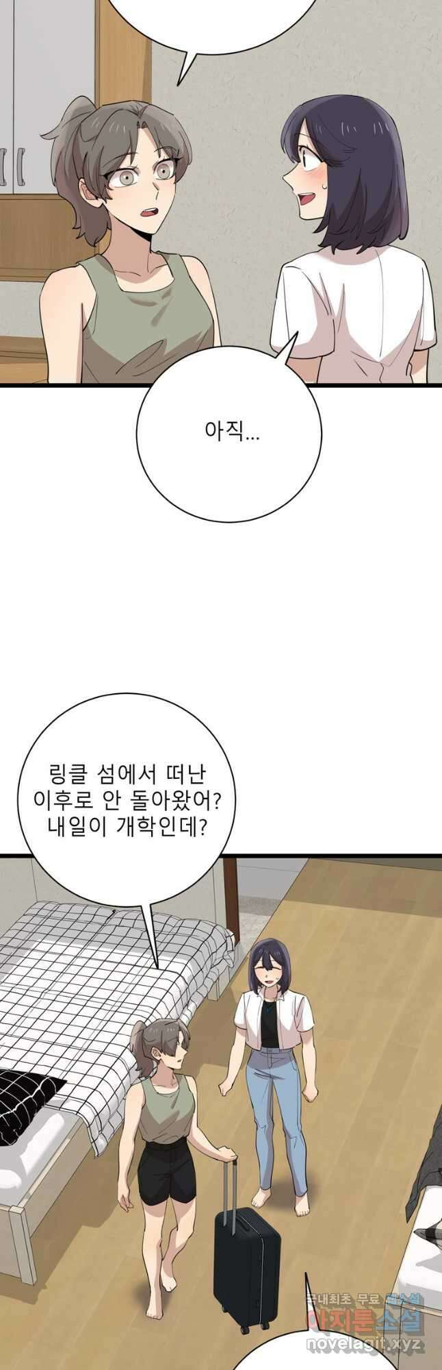 이렇게 바보일리 없어 88화 13
