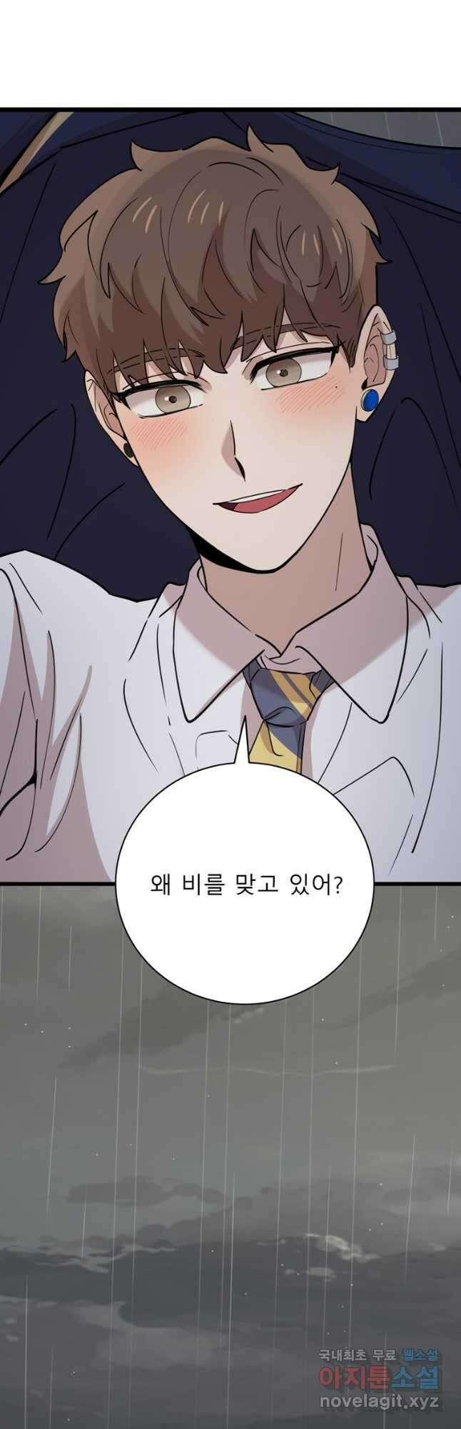 이렇게 바보일리 없어 88화 27