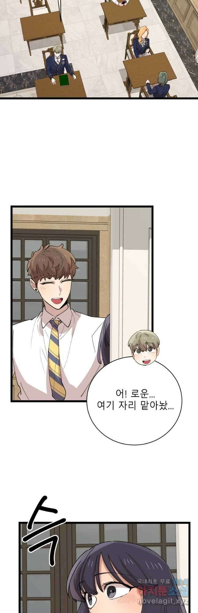 이렇게 바보일리 없어 88화 29