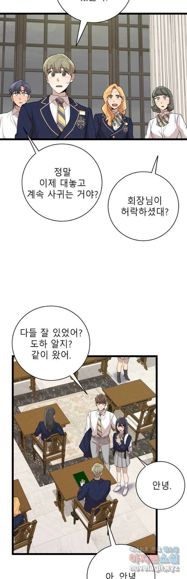 이렇게 바보일리 없어 88화 31