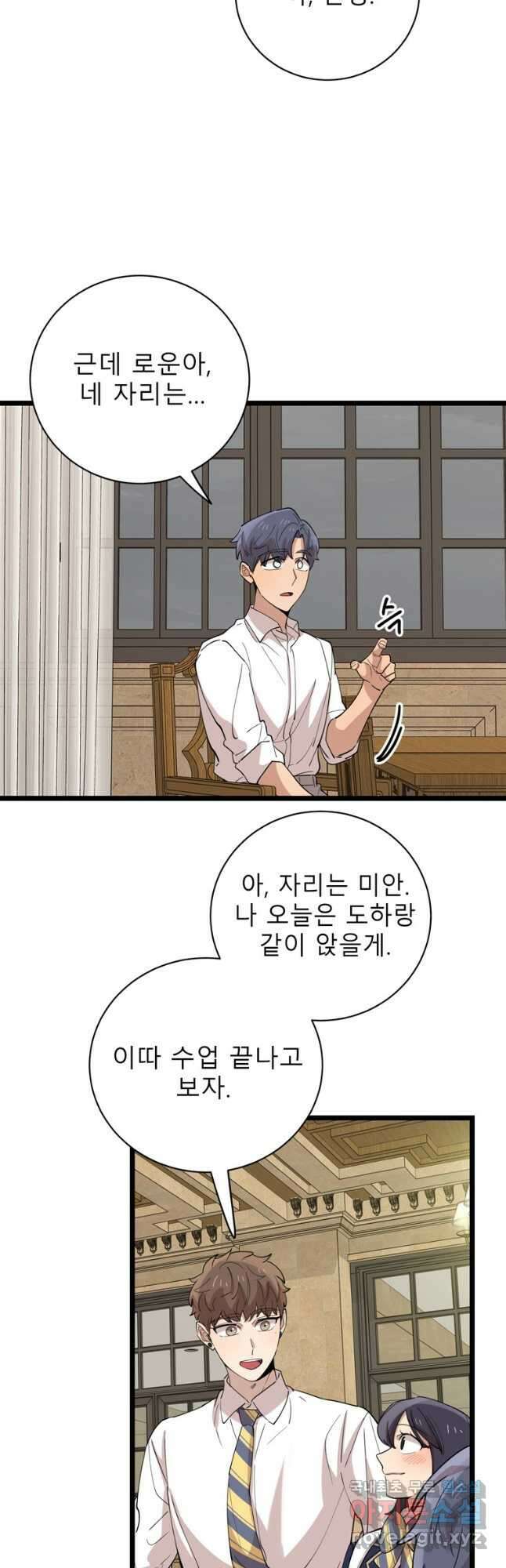 이렇게 바보일리 없어 88화 32