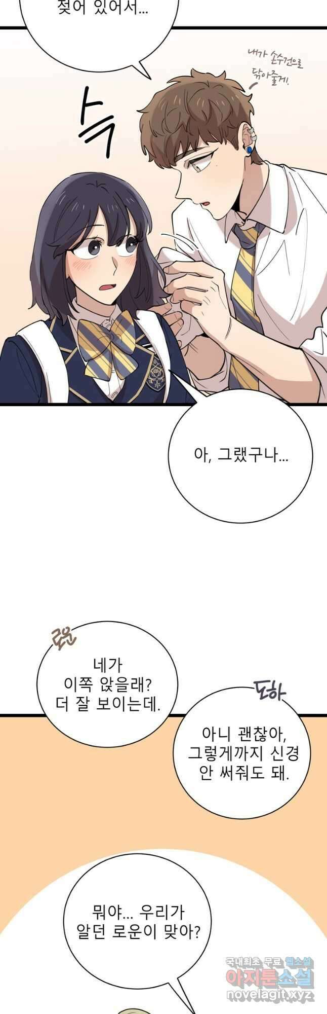 이렇게 바보일리 없어 88화 35