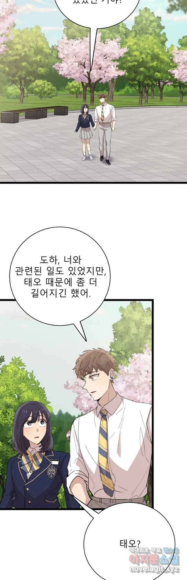 이렇게 바보일리 없어 88화 41