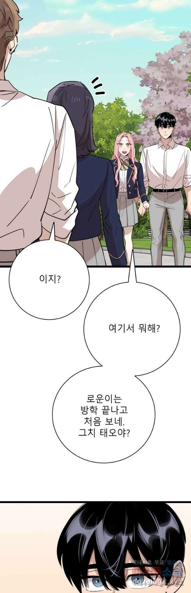 이렇게 바보일리 없어 88화 44