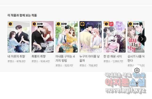 이렇게 바보일리 없어 88화 48