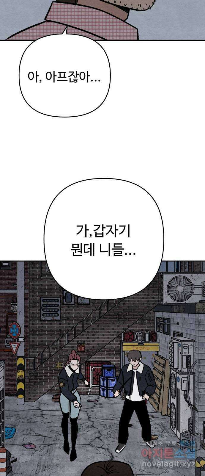 겨울특강 13화 2