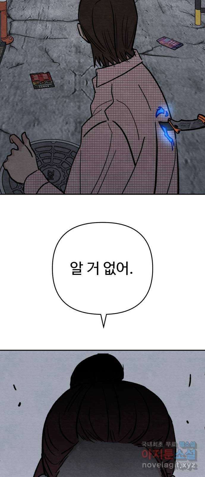 겨울특강 13화 3
