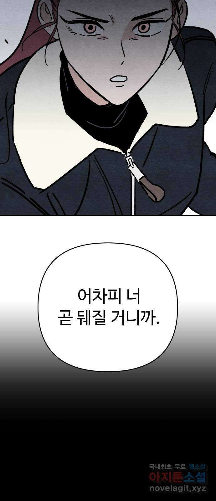 겨울특강 13화 4