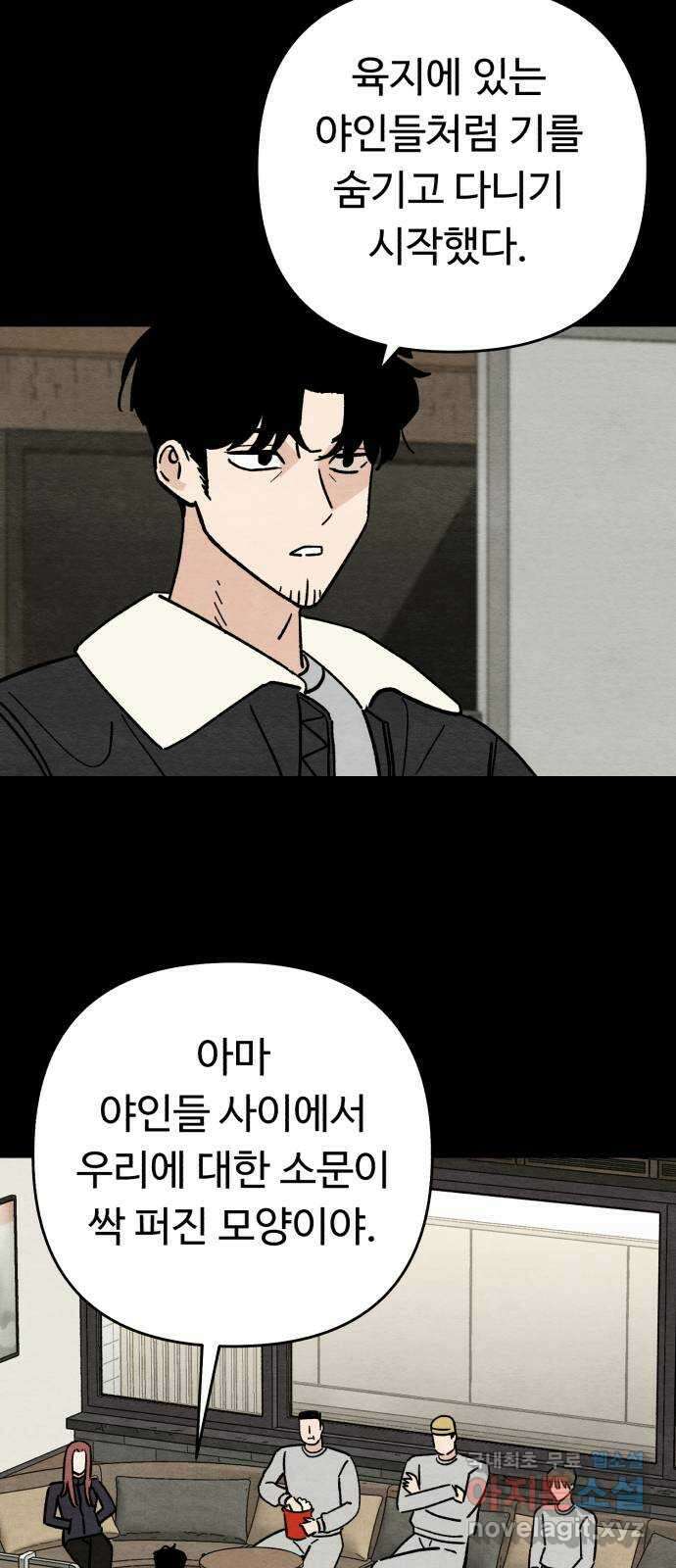 겨울특강 13화 6