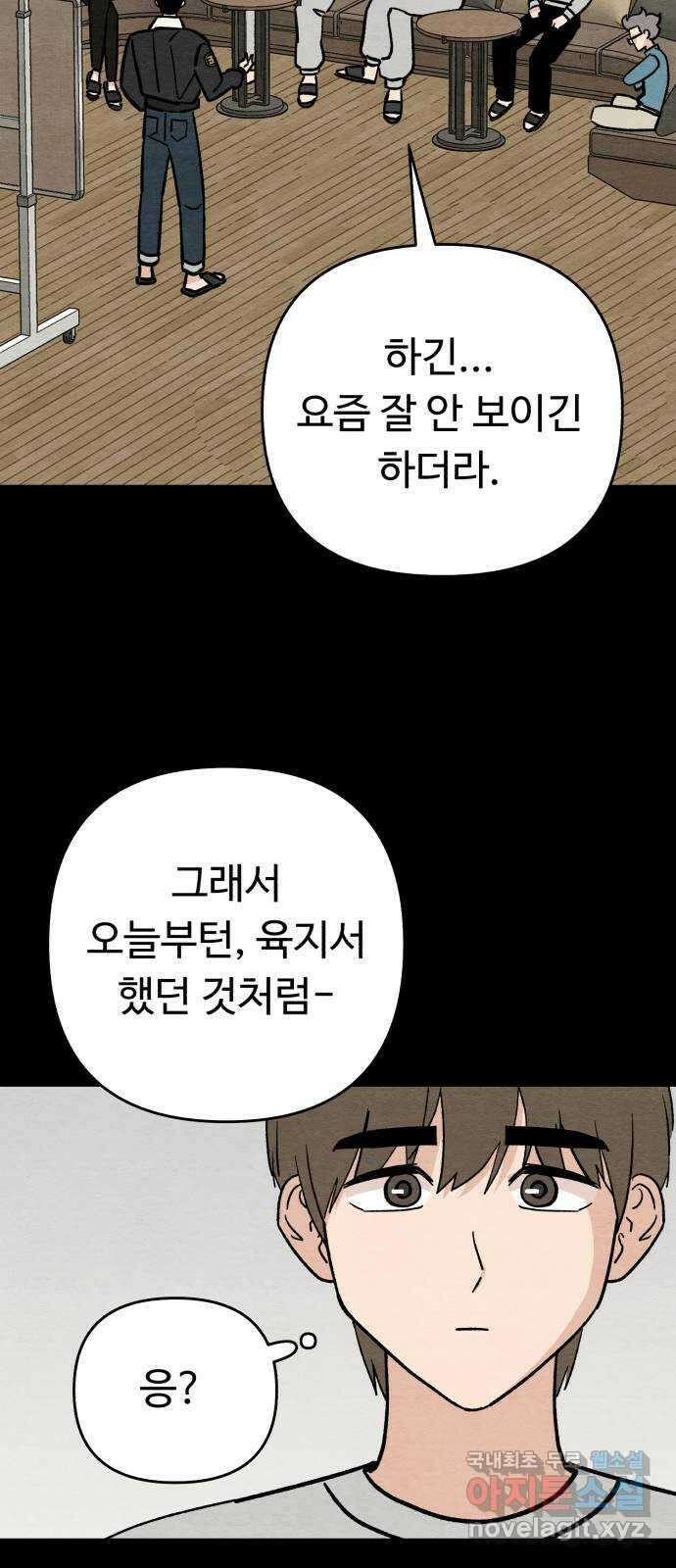 겨울특강 13화 7