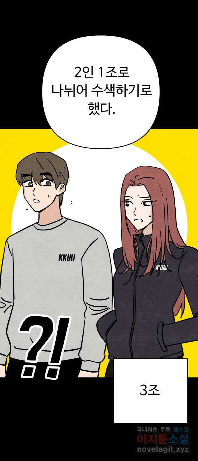 겨울특강 13화 8