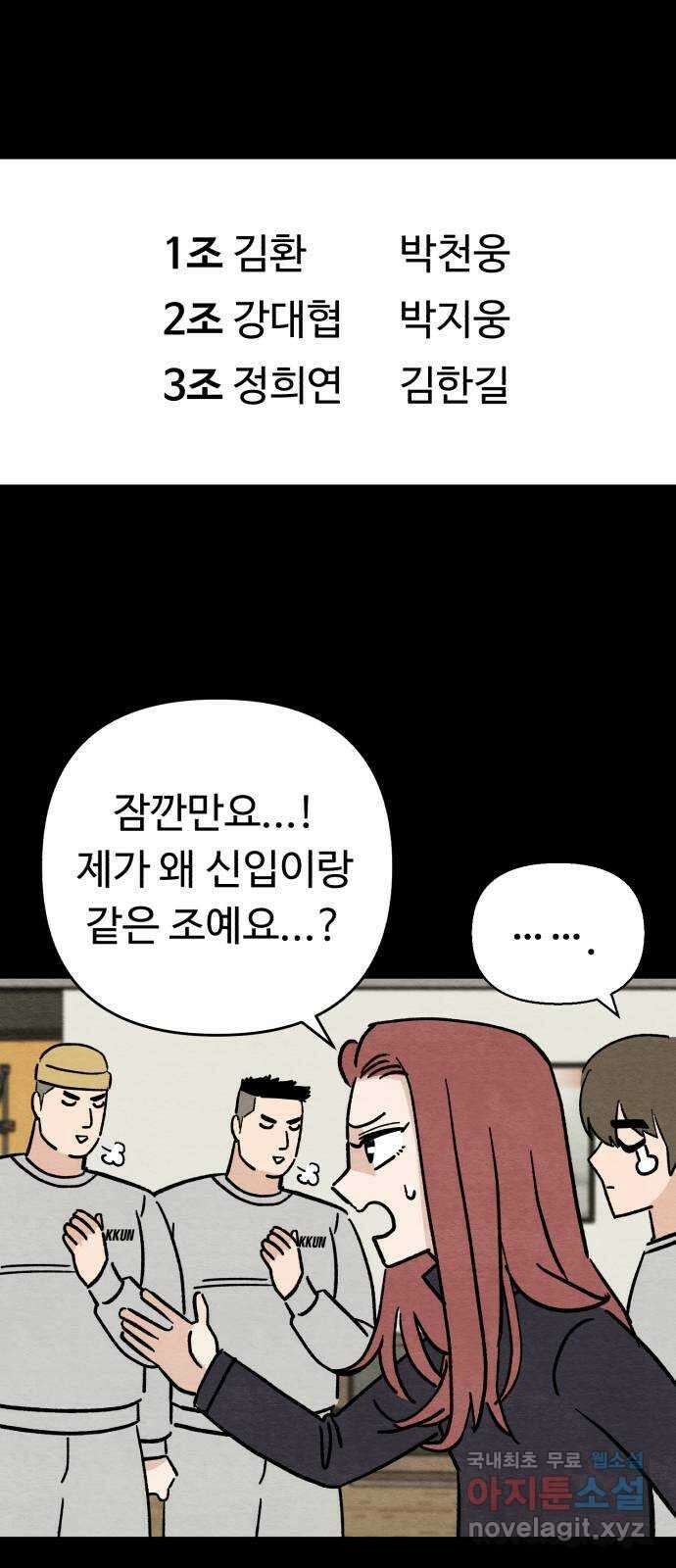 겨울특강 13화 9